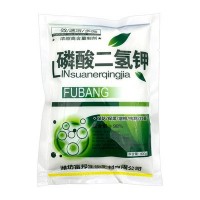 果樹蔬菜葉面肥磷酸二氫鉀速溶98%含量高濃度?；ū９龈芊? onmouseover=
