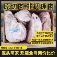 豬腿肉批發(fā)進口后腿肉瘦肉整塊生豬肉燒烤新鮮冷凍生鮮餐飲商用