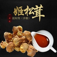 姬松茸多糖，姬松茸提取物，子實(shí)體提取,水溶性好