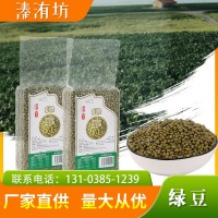 五谷雜糧農產(chǎn)品綠豆現(xiàn)磨豆?jié){原料 廠家批發(fā)綠豆袋裝 農家特產(chǎn)綠豆