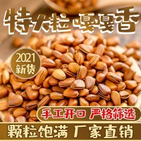 【松果壹號(hào)】開(kāi)口松子5kg散裝手剝850大顆粒箱裝真空廠家直銷(xiāo)