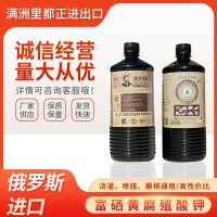 俄羅斯進(jìn)口伊萬(wàn)奧夫辛斯基黃腐植酸鉀水溶肥農(nóng)用高含量濃縮沖施肥