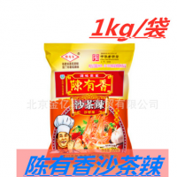 批發(fā)廈門(mén)陳有香沙茶辣肥?；疱伭仙巢杳嬲{(diào)料1kg