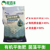 旺百豐 水產(chǎn)有機(jī)平衡肥 水產(chǎn)養(yǎng)殖 龍蝦專用肥 魚(yú)肥 肥水肥 水產(chǎn)肥