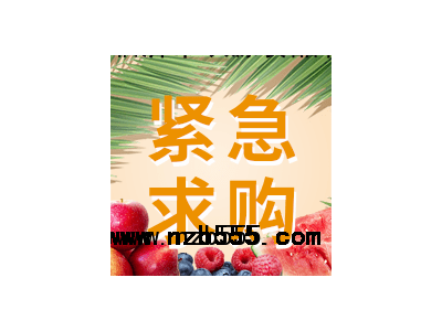招募生鮮水果、蔬菜、海鮮、家禽水產(chǎn)供應(yīng)商