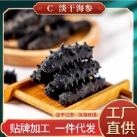 大連海參遼參高刺海參高品質野生刺參禮盒裝即食便捷海產品批發(fā)